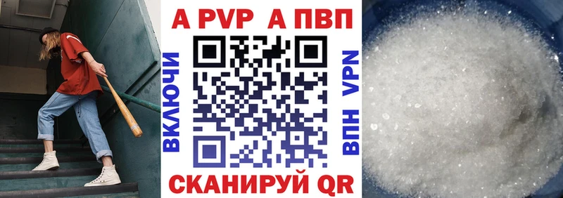 Альфа ПВП кристаллы  Купить где  Горно-Алтайск 