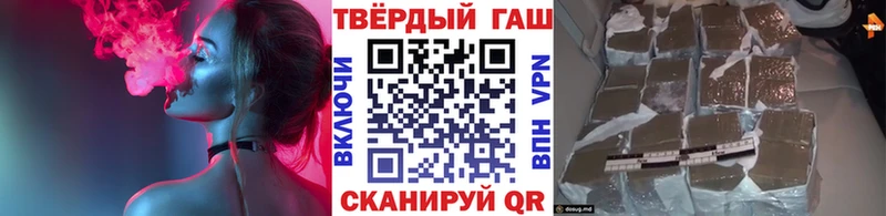 Купить  Горно-Алтайск  ГАШ гарик 