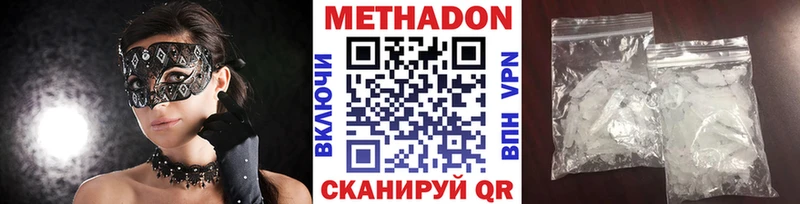 Метадон methadone  Купить закладки  Горно-Алтайск 